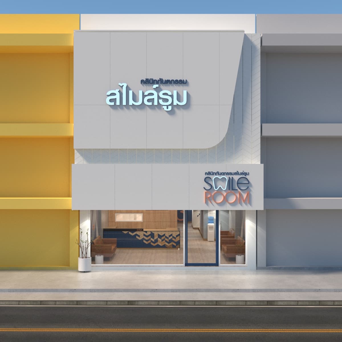 ตรวจรับและส่งมอบ